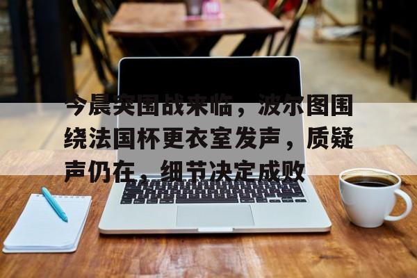 开云app-五常退化史波兰球